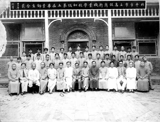 民国二十三年（1934年）的合影