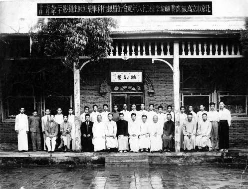 民国二十九年（1940年）的合影