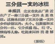1957年7月 12 日，《北京日报》2版