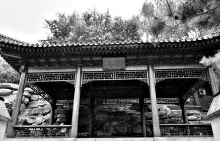 窑台