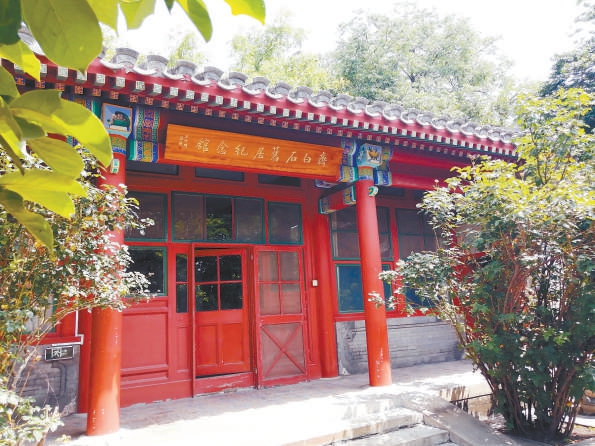 雨儿胡同十三号院
