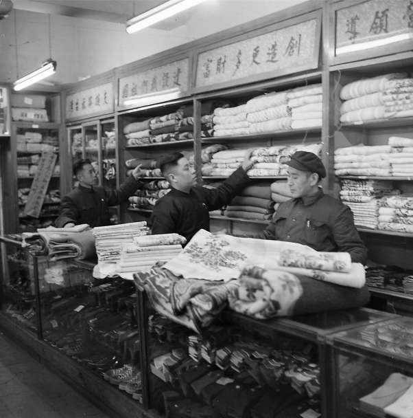 1956年，大栅栏公私合营华东百货商店的职工正在摆放商品。