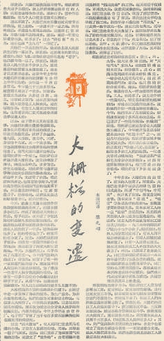 1959年9月22日，《北京日报》5版