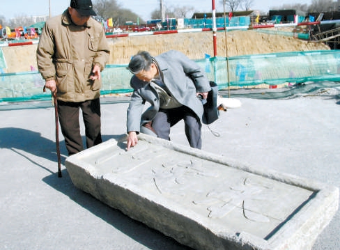 2004年，文物古建专家罗哲文（右）和全国历史文化名城保护委员会副主任郑孝燮（左）在研究原高悬于永定门城楼上的石匾额。