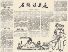1958年4月7日，《北京日报》1版