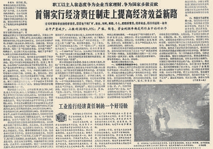 1982年1月22日，《北京日报》1版