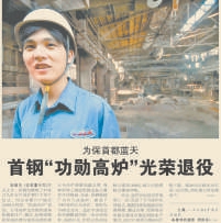 2005年7月8日，《北京日报》5版