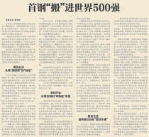 2011年7月25日，《北京日报》2版