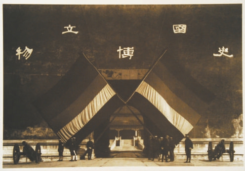 国立历史博物馆筹备了14年，到1926年10月10日才正式开馆。