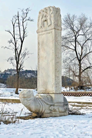 刘秉权敕建墓碑