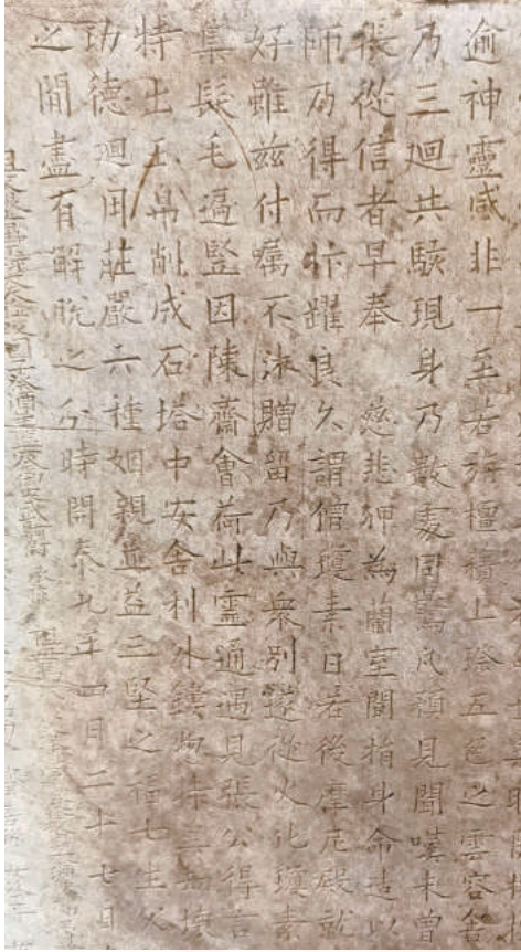 辽代“头陀遗身舍利舌塔”碑（局部）