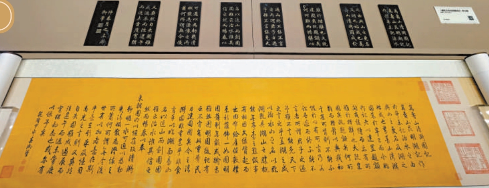 乾隆皇帝亲笔撰写的《万寿山清漪园记》，展出绢本和碧玉两个载体版本。