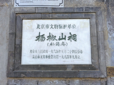 文保碑