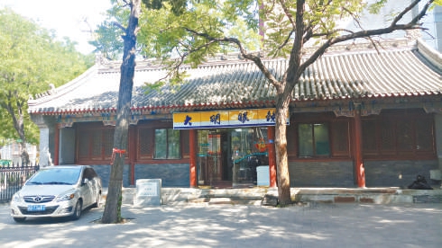海淀路与颐和园路相交处有火神庙遗存（现已经腾退）