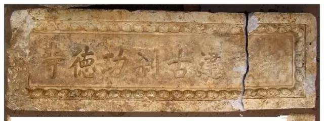 敕重建古刹功德寺