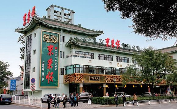 东来顺