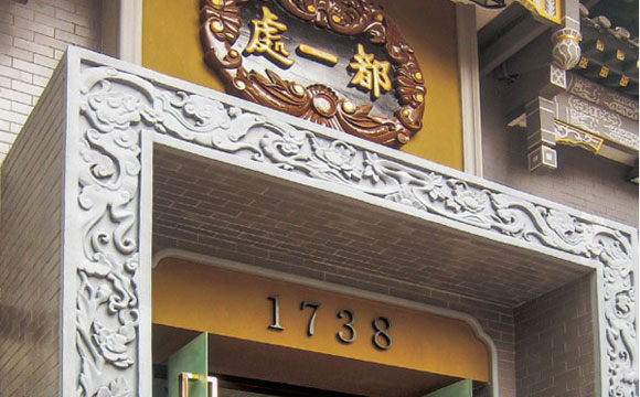 都一处