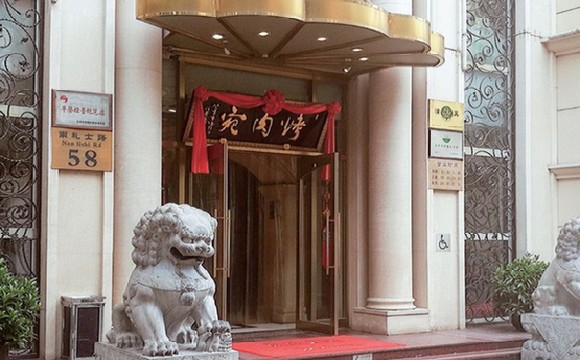 烤肉宛