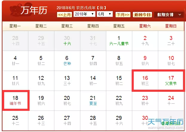 趣说北京｜端午吃点啥？粽子啊