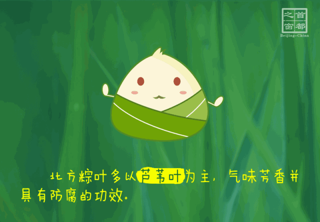 趣说北京｜端午吃点啥？粽子啊