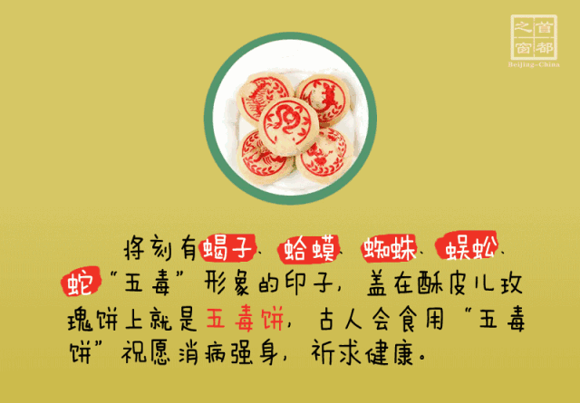 趣说北京｜端午吃点啥？粽子啊