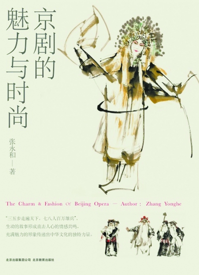 京剧 zziqian070_b.jpg