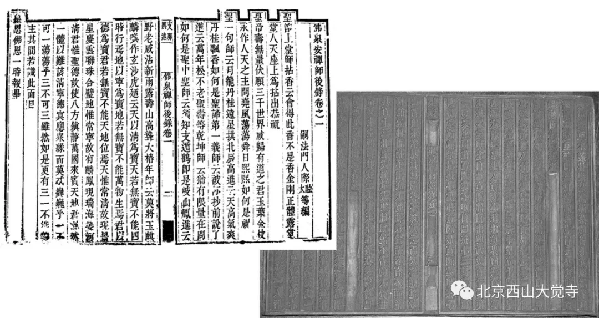 大觉寺清代迦陵禅师的衣钵传人——佛泉和尚