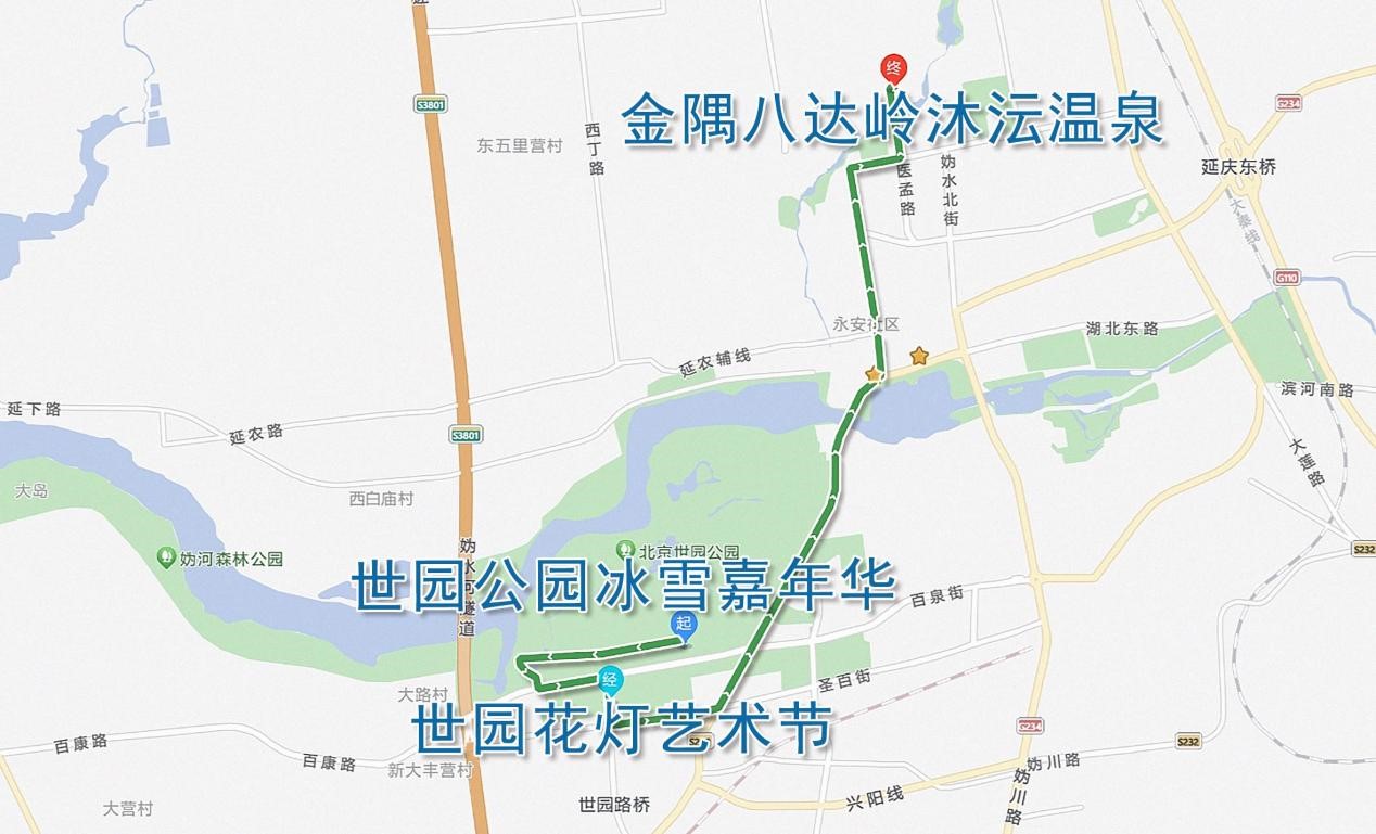 北京世园公园冰雪嘉年华--北京世园花灯艺术节--金隅八达岭沐沄温泉