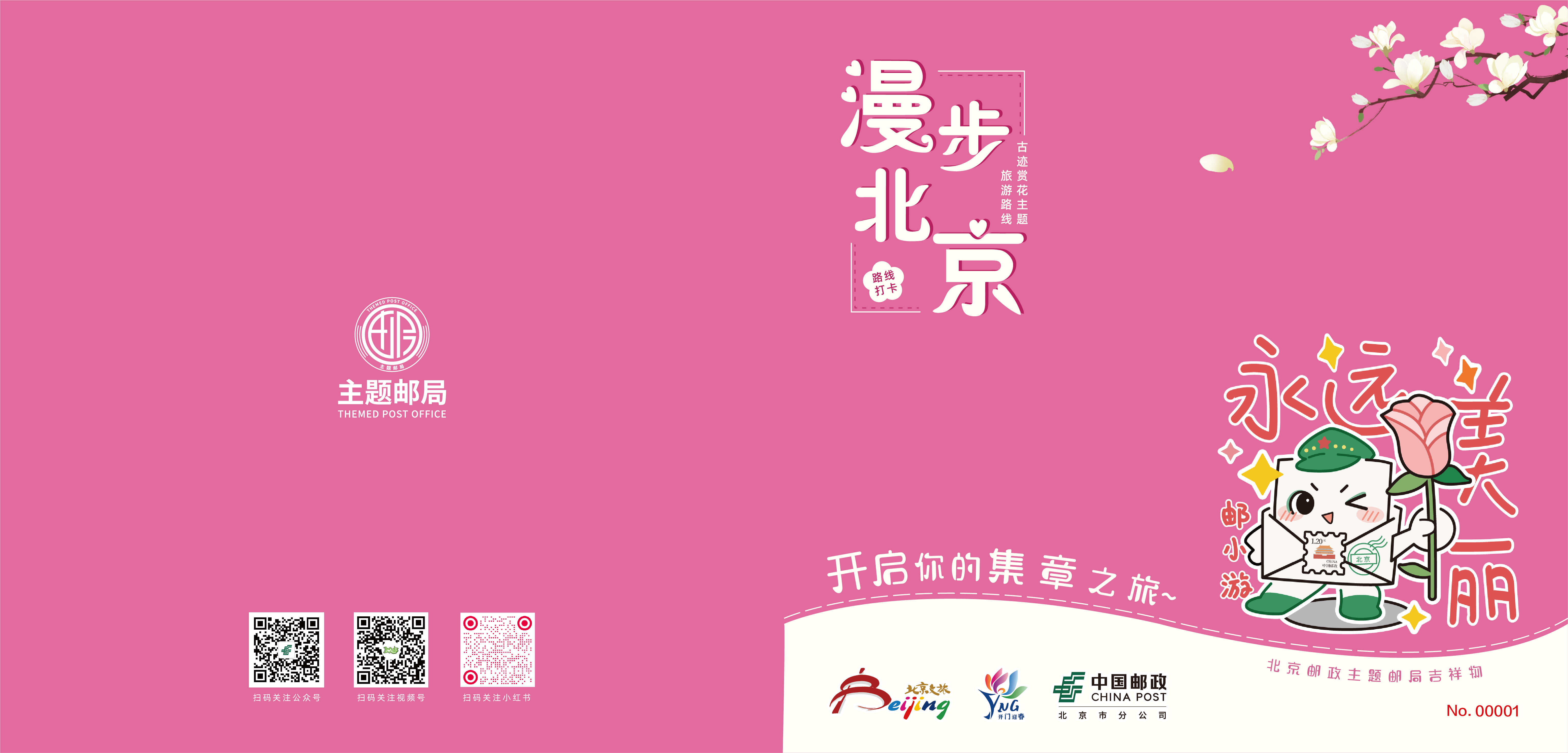 打卡地图