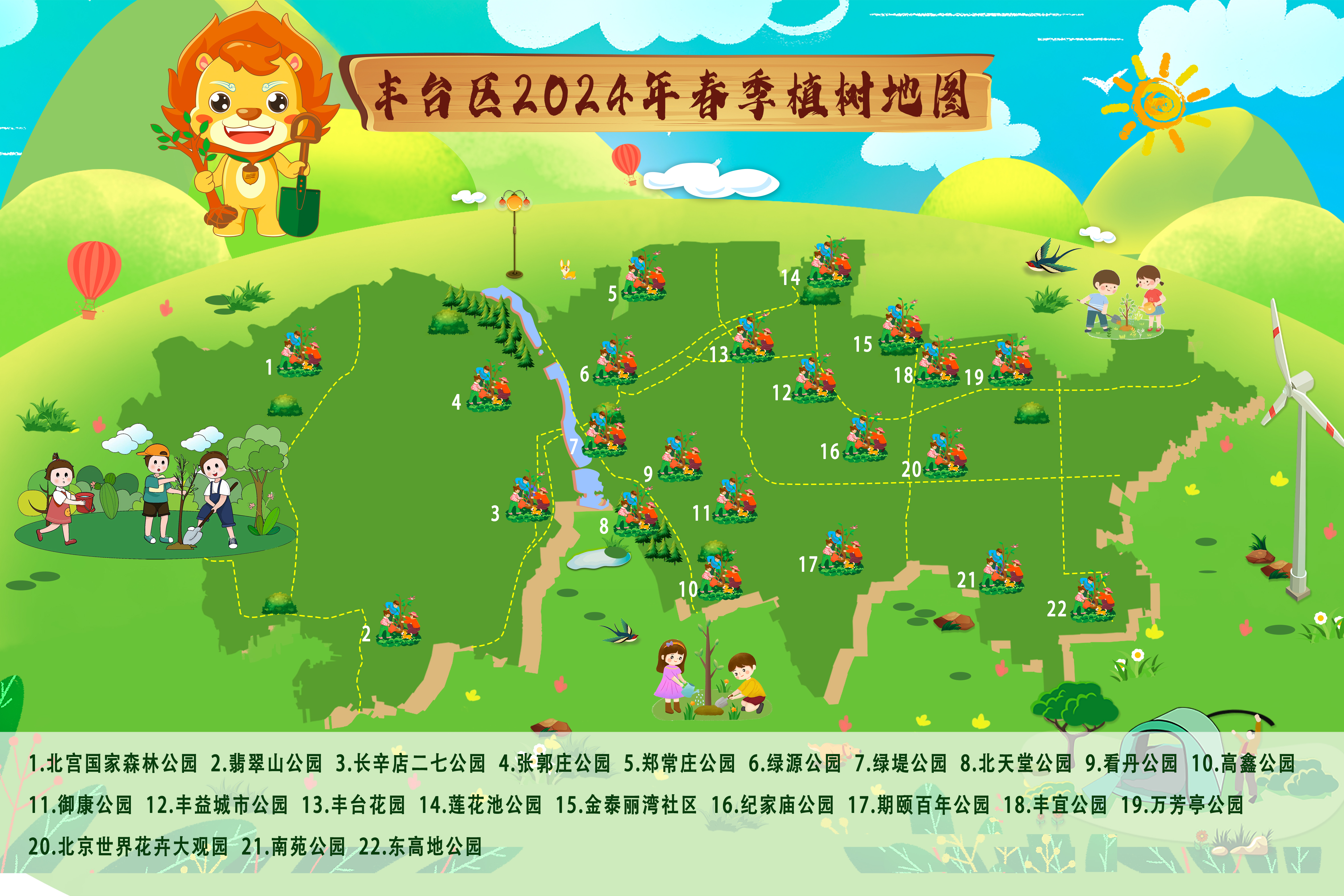 春季植树地图