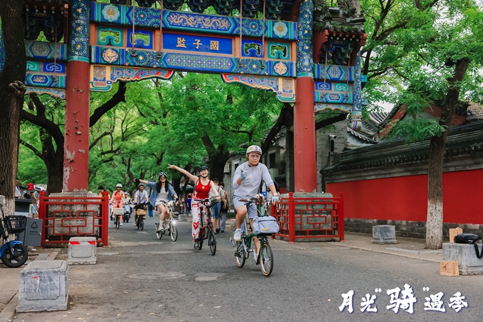 月光“骑”遇季