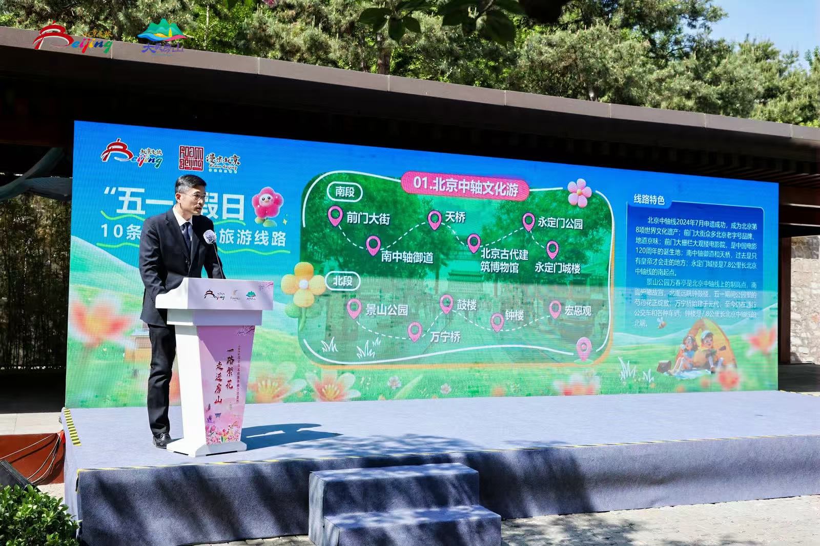 “五一”假期，北京10条小众旅游线路主打人少景美