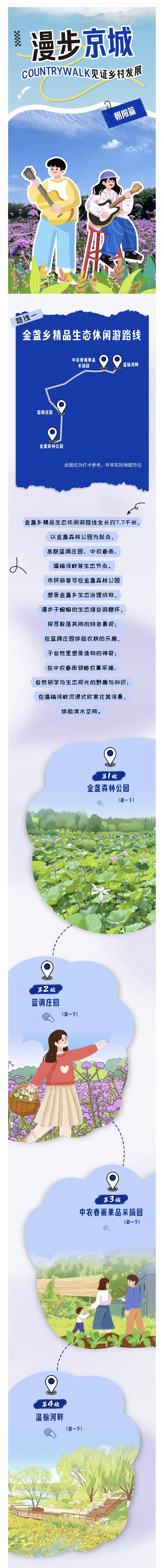 北京初冬漫步指南：两条宝藏路线 小众又浪漫