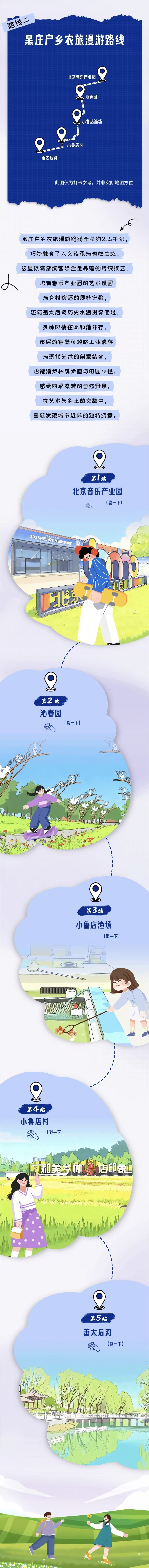 北京初冬漫步指南：两条宝藏路线 小众又浪漫