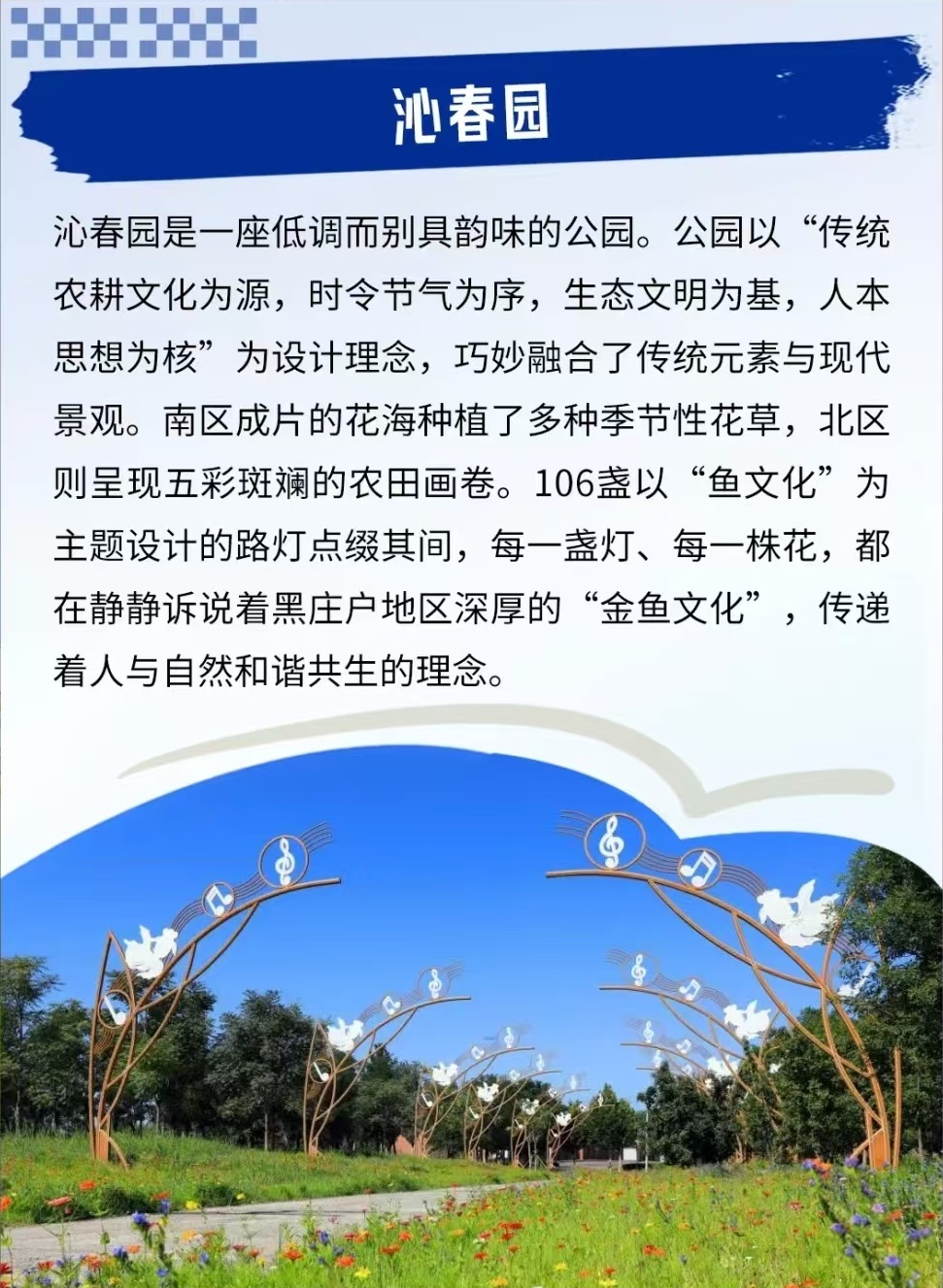 北京初冬漫步指南：两条宝藏路线 小众又浪漫