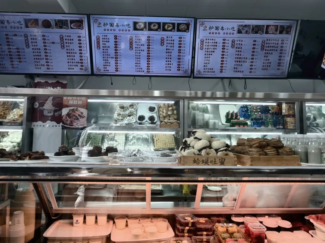 护国寺小吃店（护国寺街店）