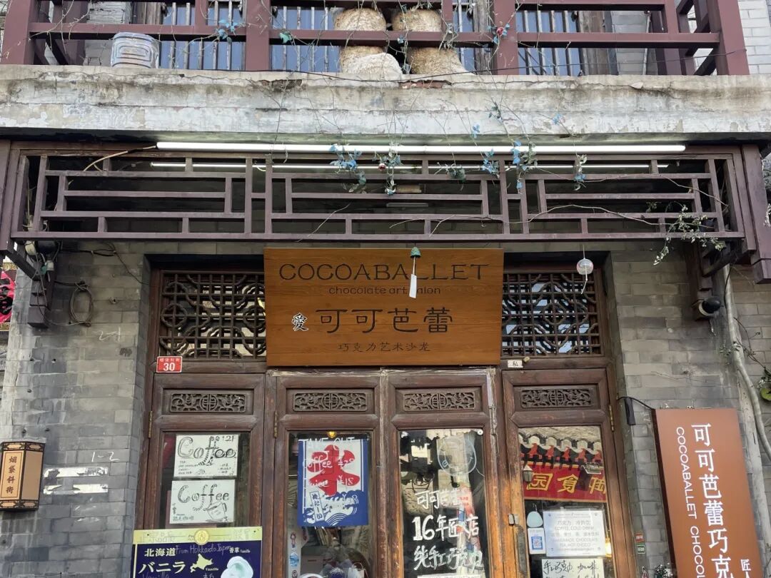 烟袋斜街（街头逛吃）