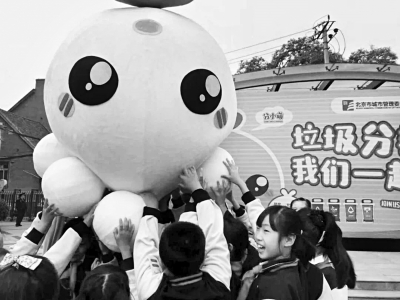 垃圾分类代言人"分小萌"亮相