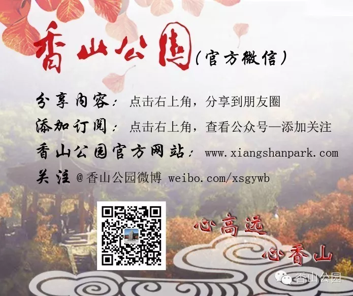 香山话立冬