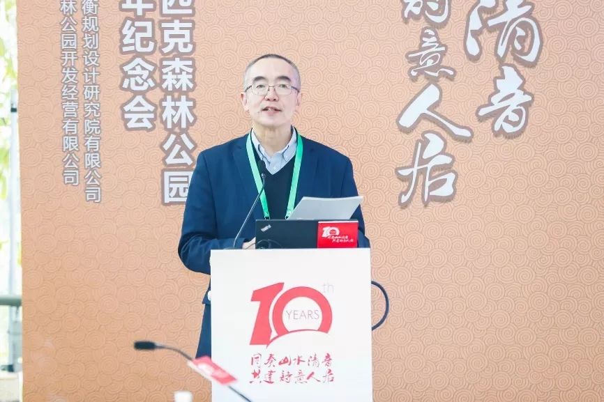 北京奥林匹克森林公园建园十周年纪念会隆重举行