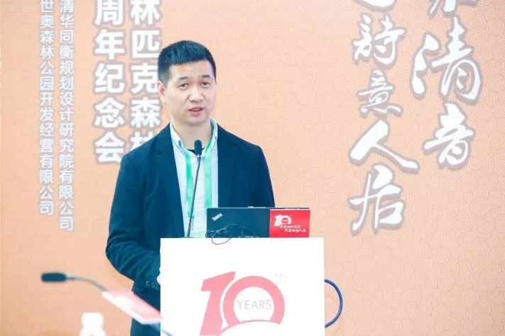 北京奥林匹克森林公园建园十周年纪念会隆重举行