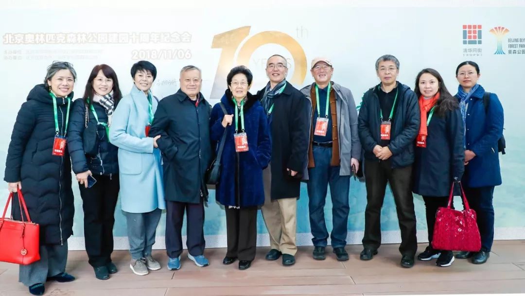 北京奥林匹克森林公园建园十周年纪念会隆重举行