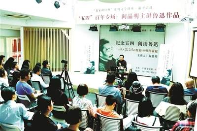 阎晶明谈鲁迅：他的追求是如何处理“新”与“旧”？