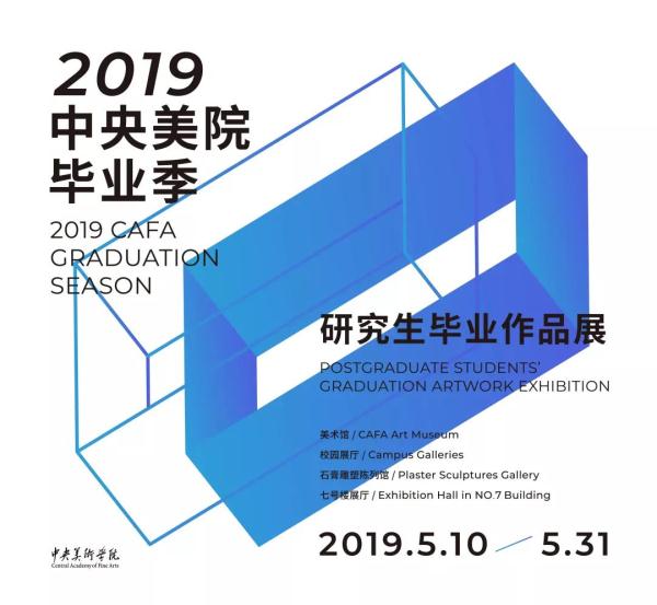 N+743——中央美院四大展区全面呈现研究生毕业展
