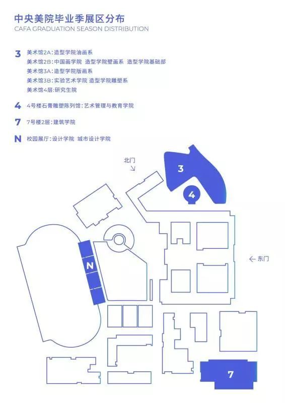 N+743——中央美院四大展区全面呈现研究生毕业展