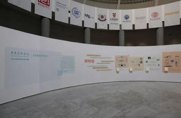 N+743——中央美院四大展区全面呈现研究生毕业展