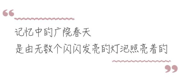 【广春35年】这里可曾有你的独家记忆？