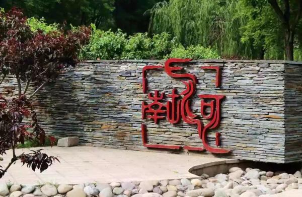 这个绿柳成荫、凉爽宜人的免费公园美得很特别~！