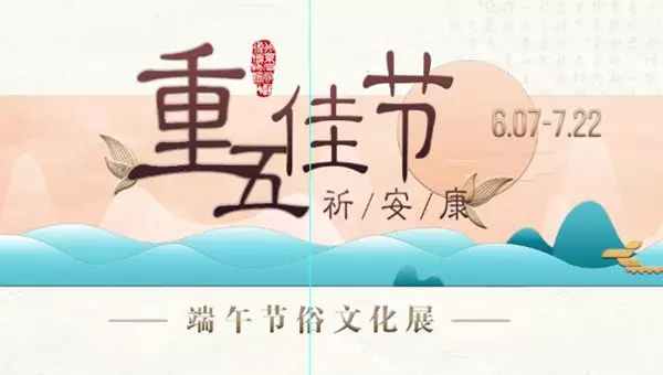 五塔寺端午嘉年华节目单，请查收∣“五彩连台”民俗文艺演出