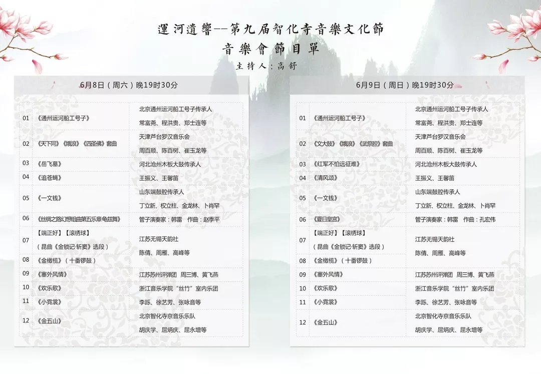 文博馆邀您欣赏运河遗响